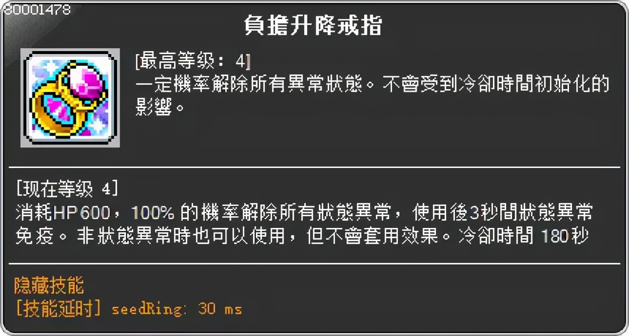 冒险岛BOSS系列之黑魔法师详解与挑战技巧