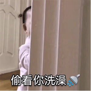 黄夏温套路表情包｜我全看到了，给二十块封口费