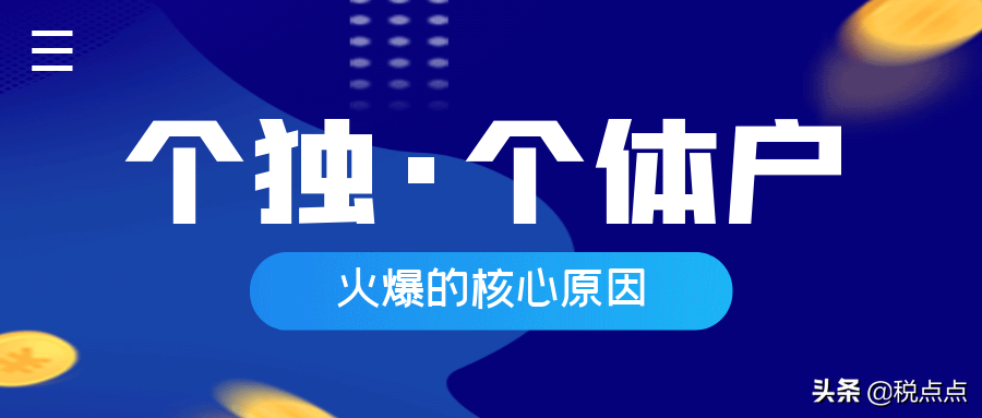 企业所得税核定征收条件,企业所得税核定征收条件销售收入