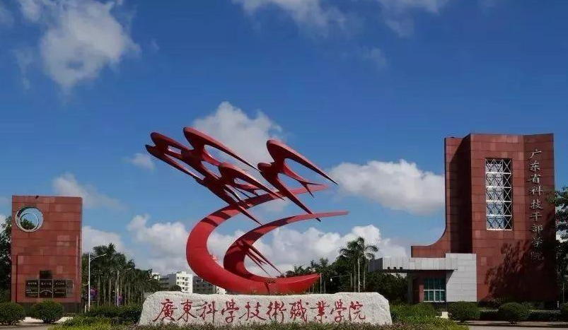 廣東高職學院排名2021最新排名（廣東輕工職業技術學院第一）
