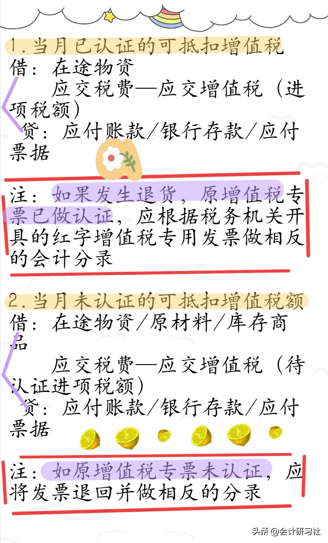 实习会计即将转正却被出局：只因增值税账务处理，暴露了她的能力