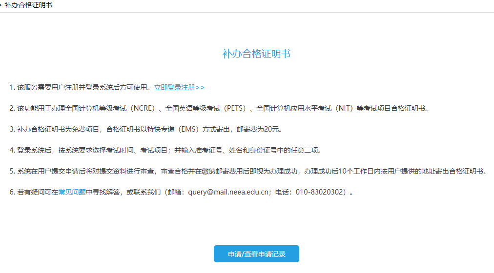 @计算机二级考生！你的二级证书收入囊中了吗？