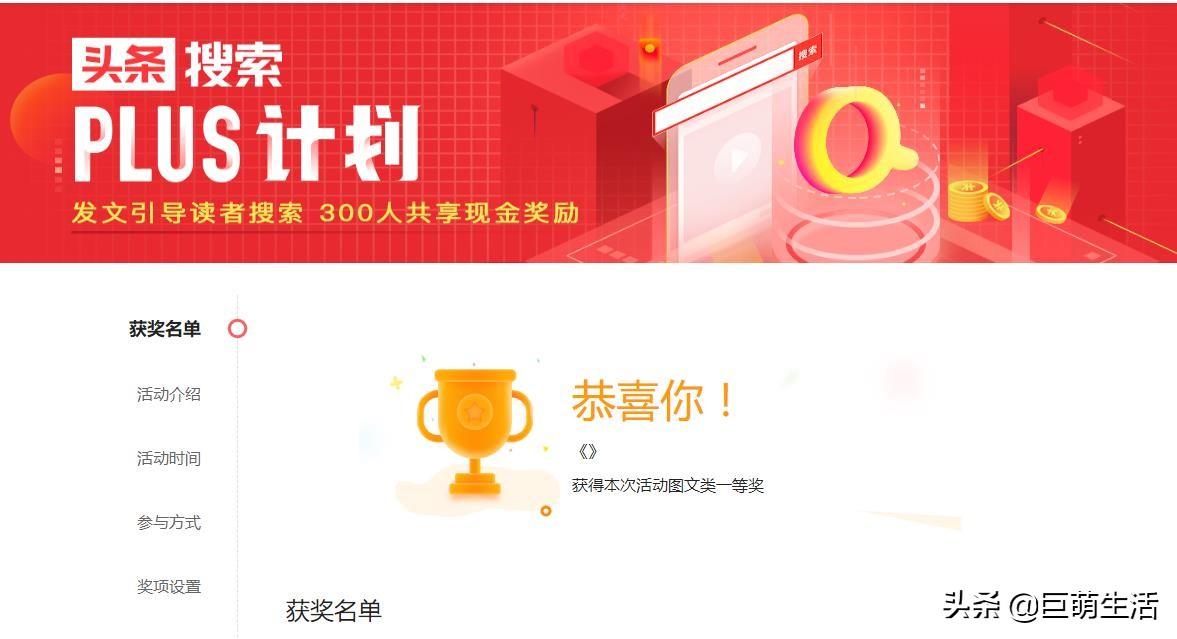 单月28次青云奖励+登顶头条宠物榜：巨小萌2019感谢有你