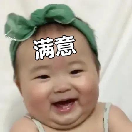 表情包：笑的见牙不见眼