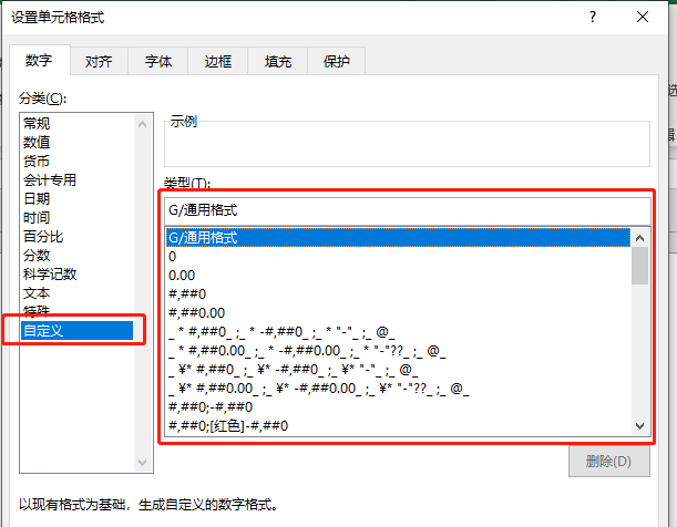 Excel里的自定义格式要慎用，但是这样使用老板却赞不绝口