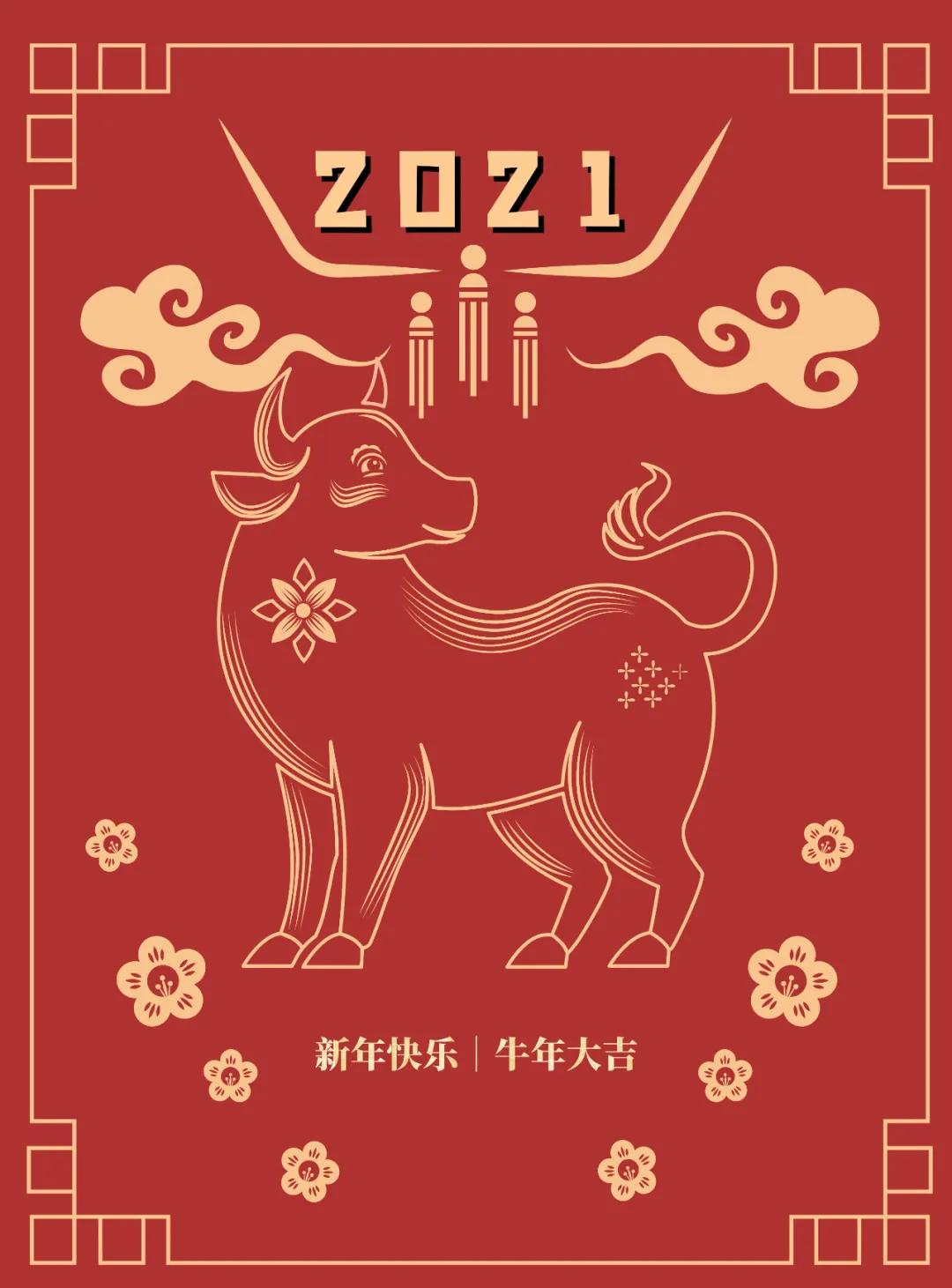 「2021.02.11」早安心语，大年三十祝除夕快乐阖家幸福