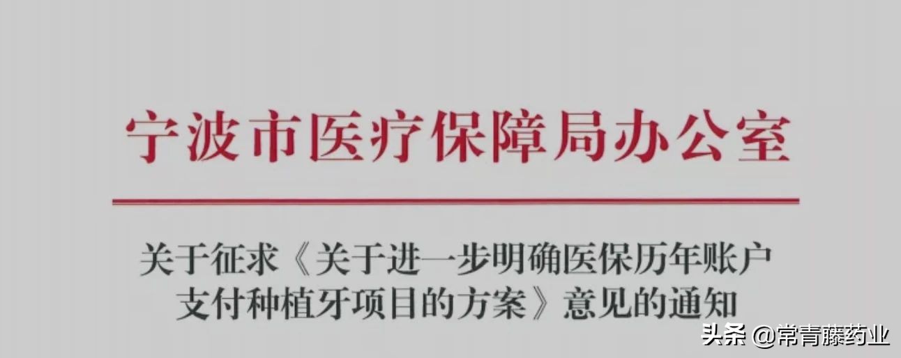 种植牙将纳入医保！一口牙近两万元，为何这么多人愿意种牙？