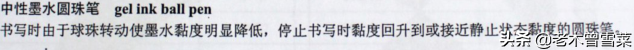 日系中性笔大对比~开学季买个日用神器