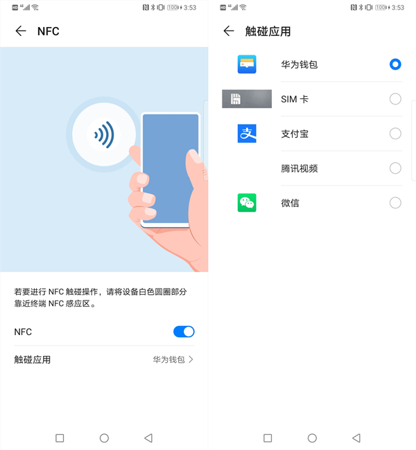 不懂NFC等于万把块买了部功能机？开启后无需网络也能一机多用