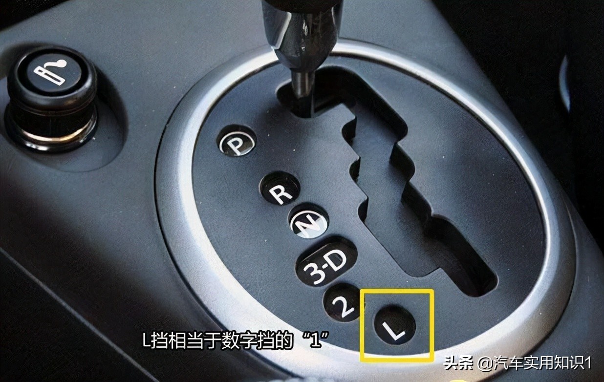 自动挡的L挡原来这么有用，很多人不清楚