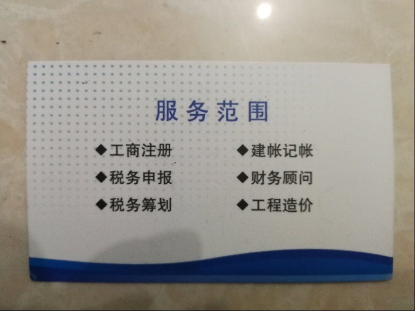 会计代理记账是何许人也