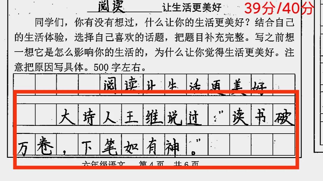 统编六上期中考试，考场作文里的“好词佳句”赏析