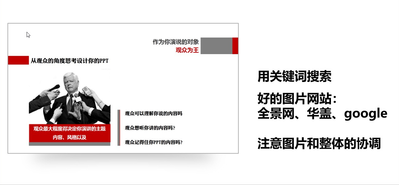 会用这5个思路，1天学会制作PPT，快速提升自己