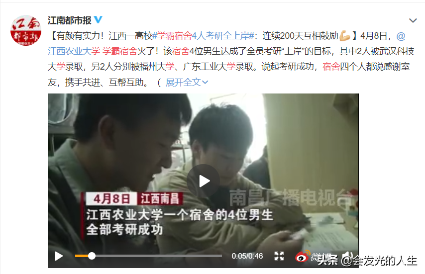 内蒙古大学学霸男团C位出道，又双叒叕现集体读研寝室