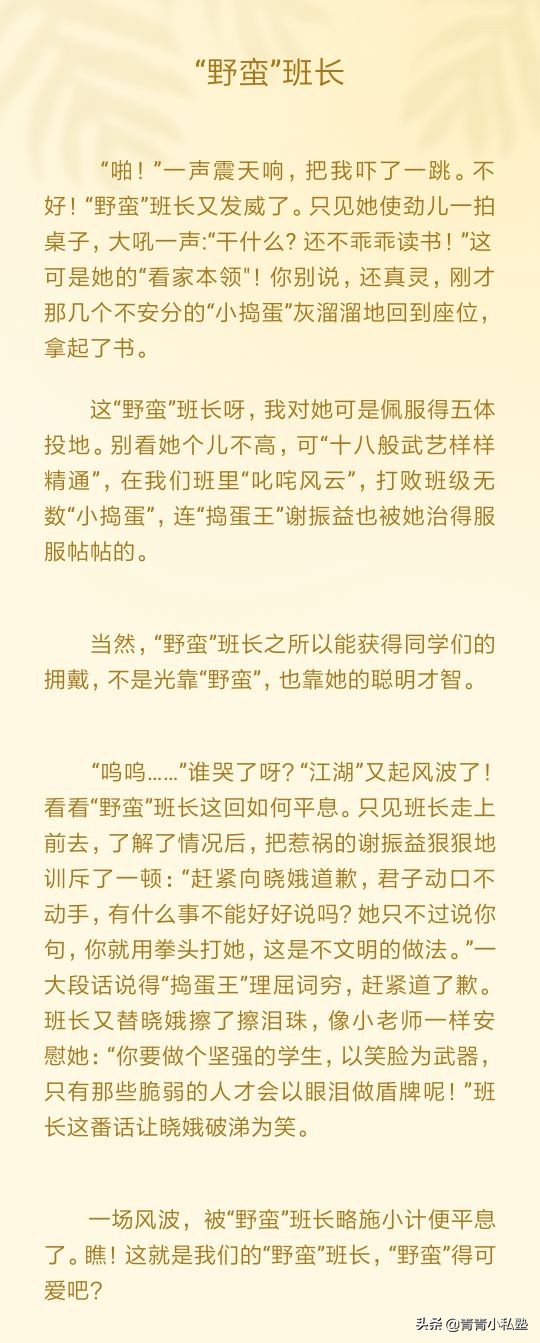 6篇范文详细拆解分析，最全小学生写人作文方法整理分享，超实用