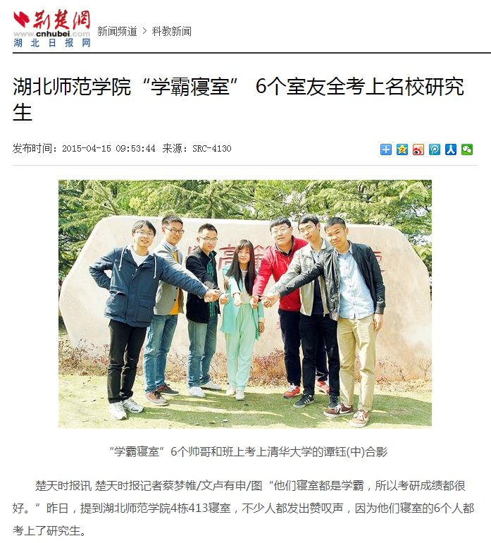 湖北师范大学，一所藏在童年记忆里的