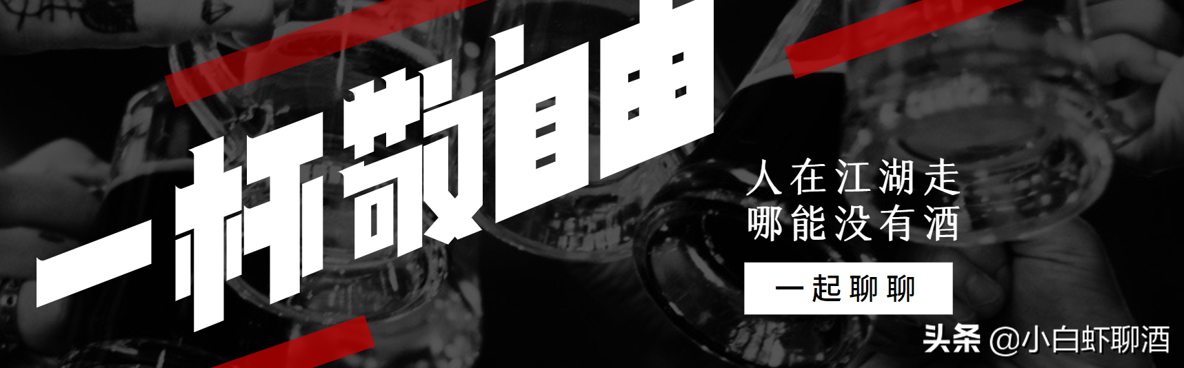 安徽老八大名酒古井贡，借剑南春“创意”崛起，如今口碑疯狂下跌
