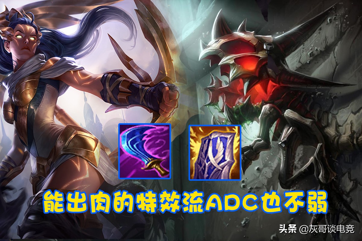 LOL终极魔典强度榜出炉！“S+英雄”仅4位，最强的居然是个ADC？
