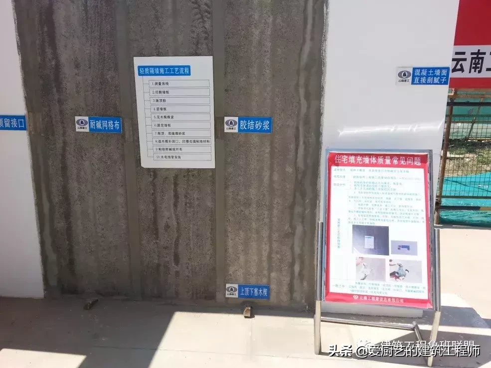工程质量常见问题治理警示牌，让样板工程锦上添花，图文并茂