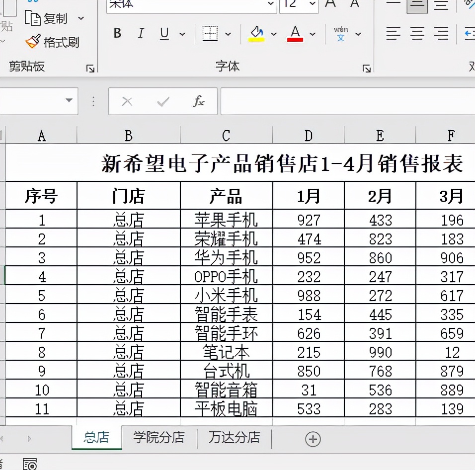 表格如何合并单元格的内容，excel表格数据合并到一起