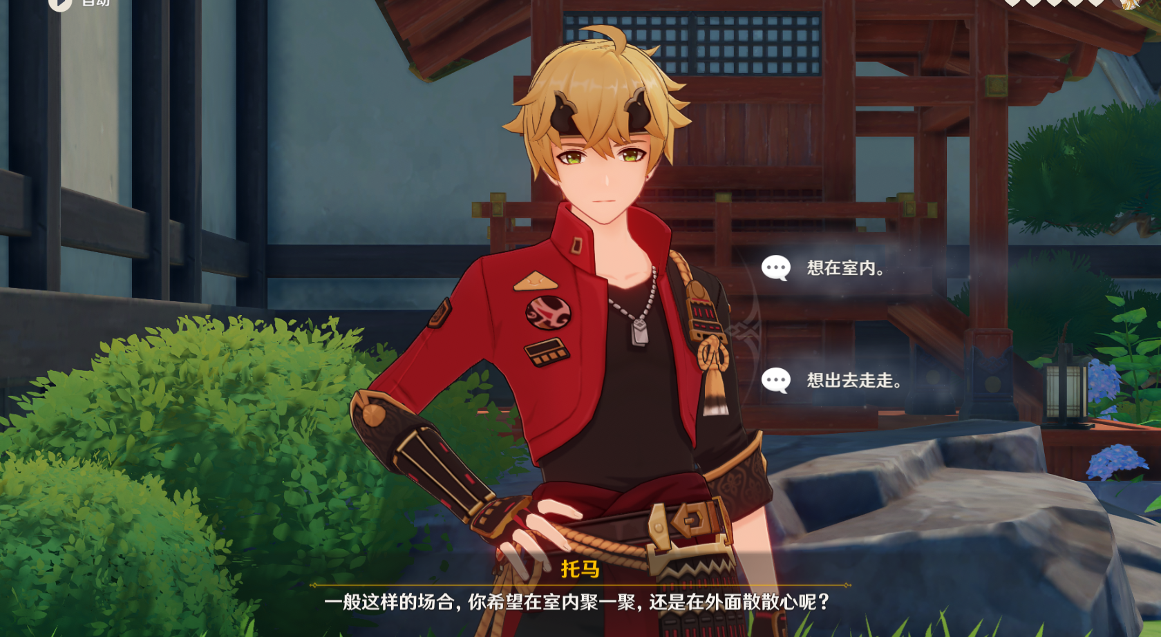 原神2.2版本：托马邀约任务全结局攻略，一个堪比军师的家政官