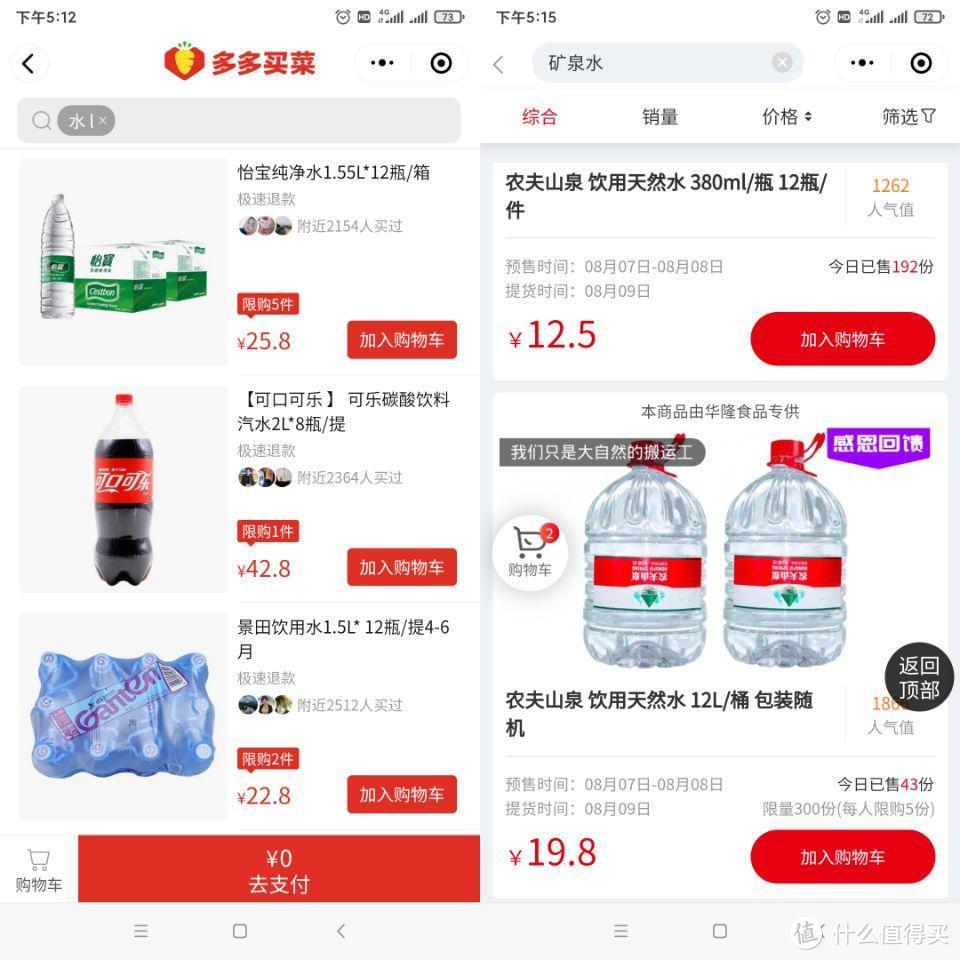 無需運費！9大品牌純凈水&礦泉水社區團購價格橫評