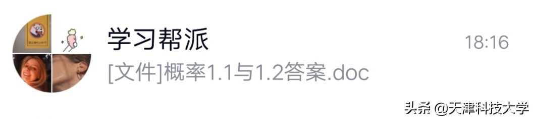 那些奇葩的宿舍名字，你中招了吗？