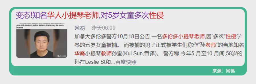 1天8起儿童性侵事件，熟人作案超7成！这些话趁早和娃说