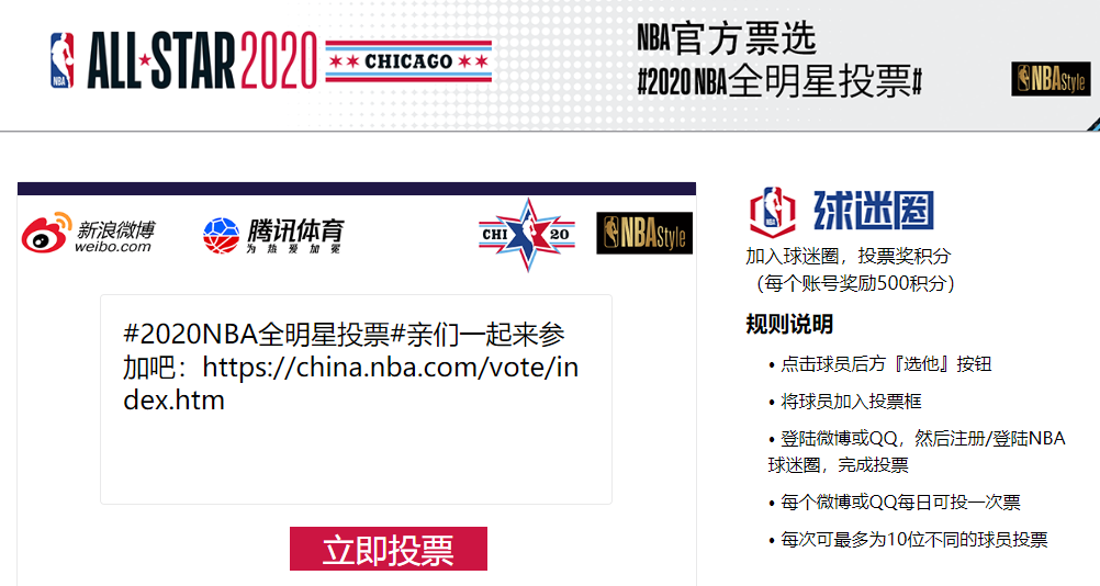 nba球迷圈为什么会注册(NBA全明星投票已正式开始，惊现三个安特托昆博（字母哥）)