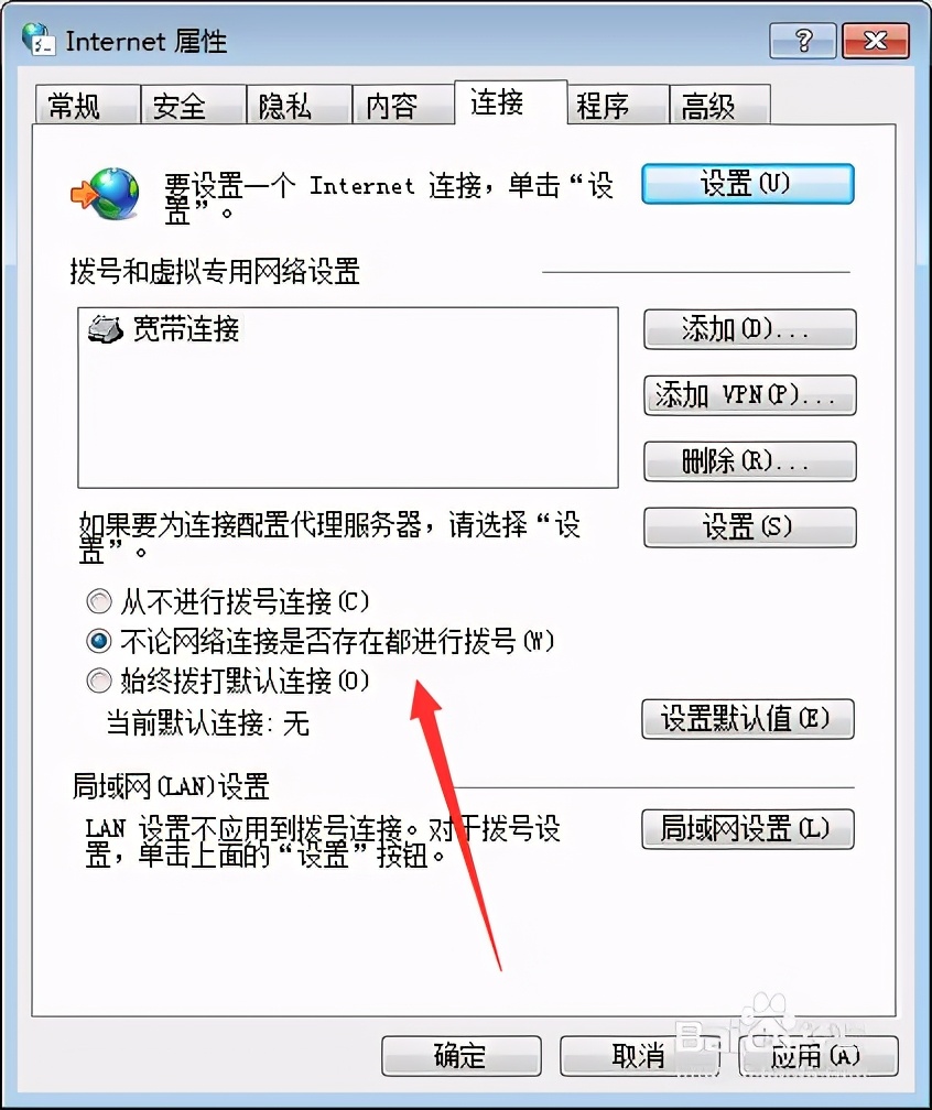 宽带故障如何检查