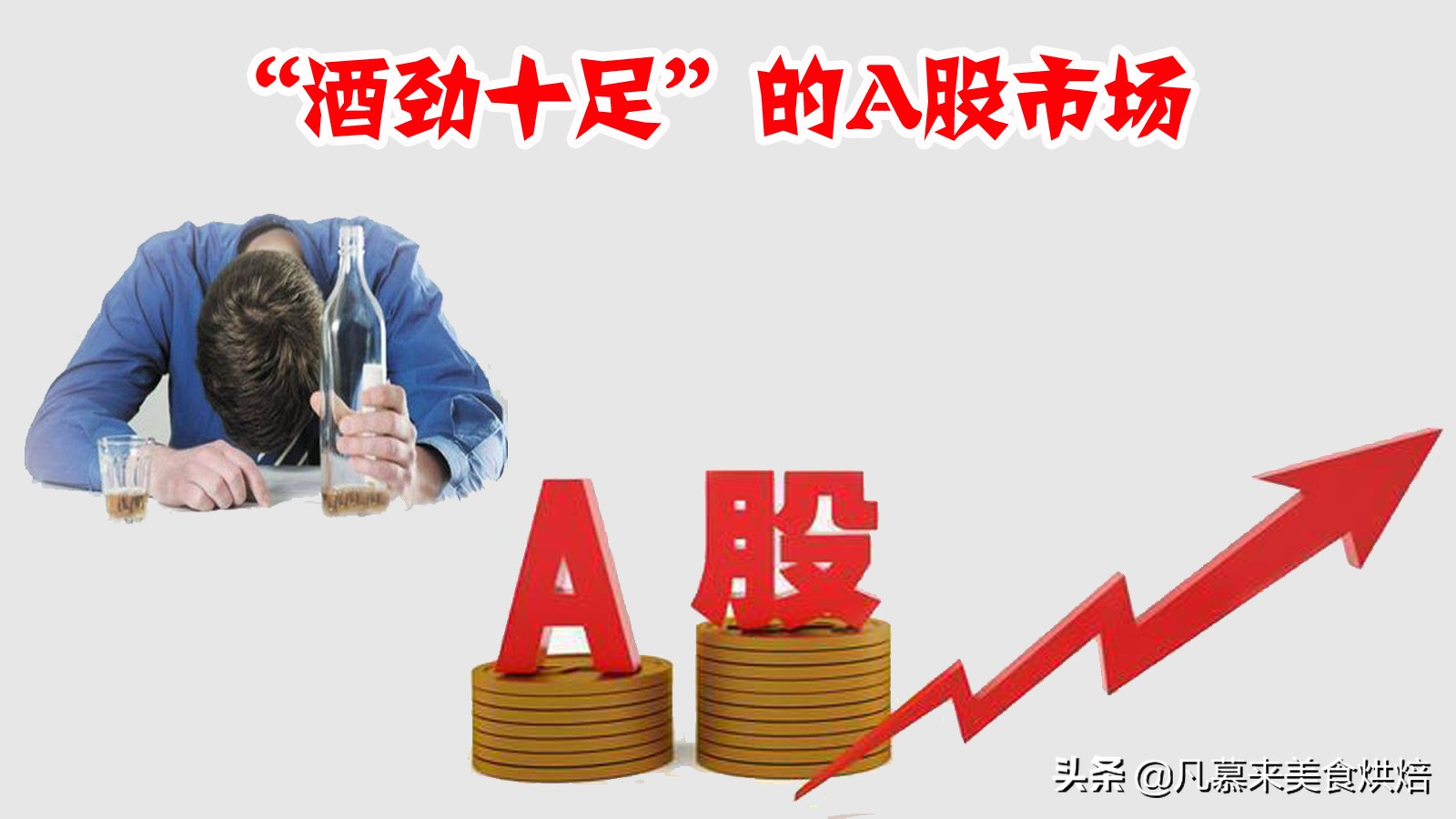 中国24大名酒品牌全览