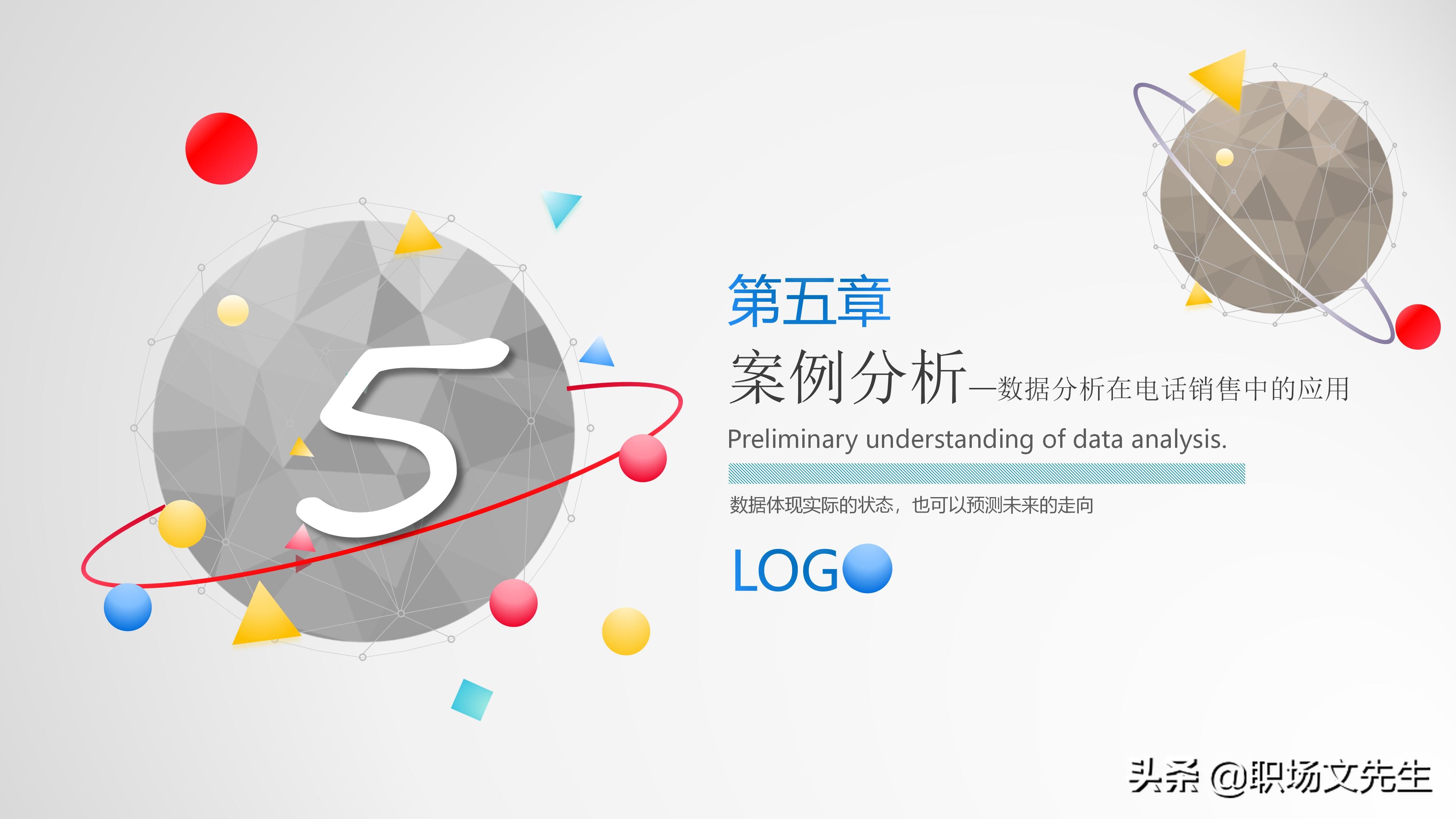 数据分析基本步骤及常用工具，32页数据分析师培训，分析方法论