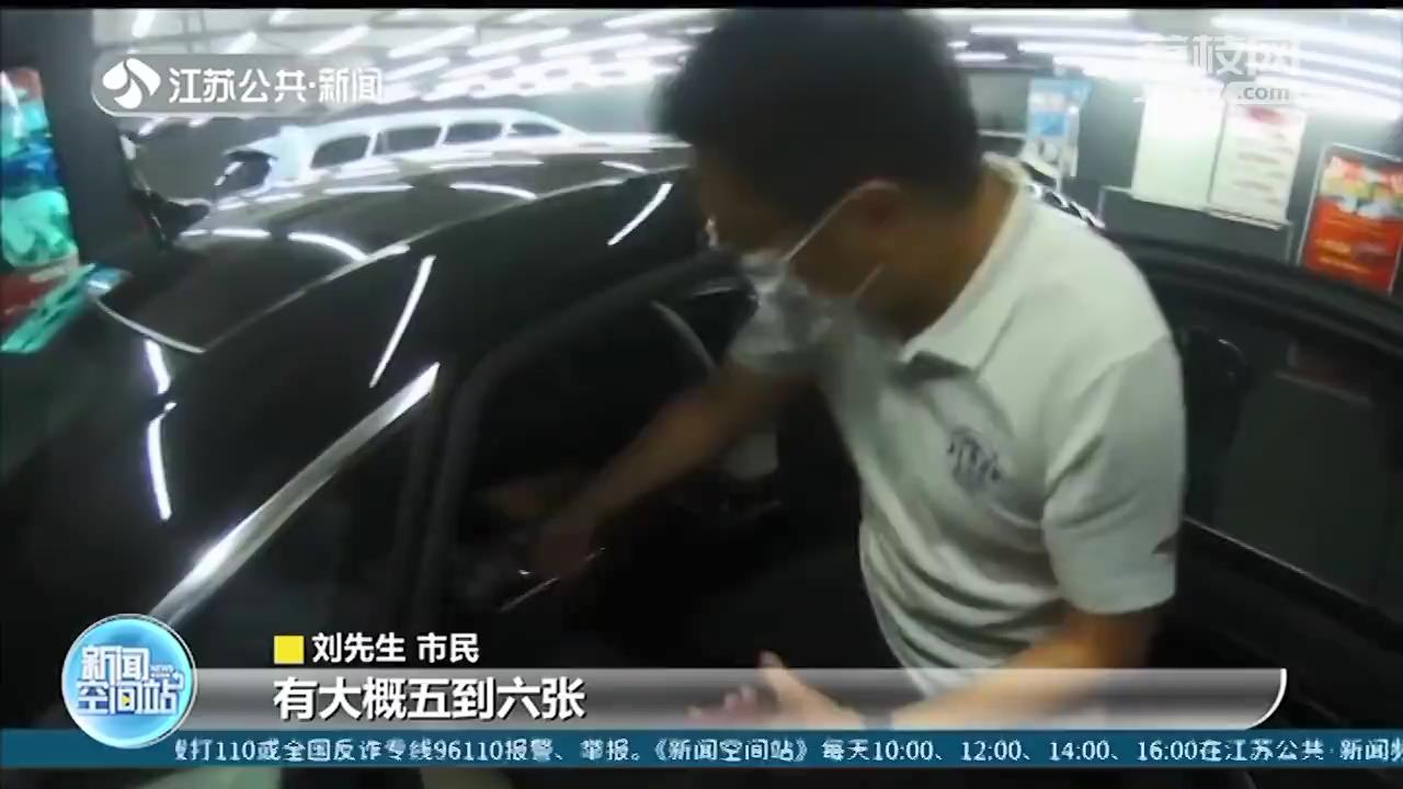 南京：洗车工盗窃车主购物卡 转卖打赏女主播