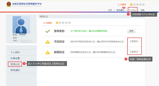 公安备案流程