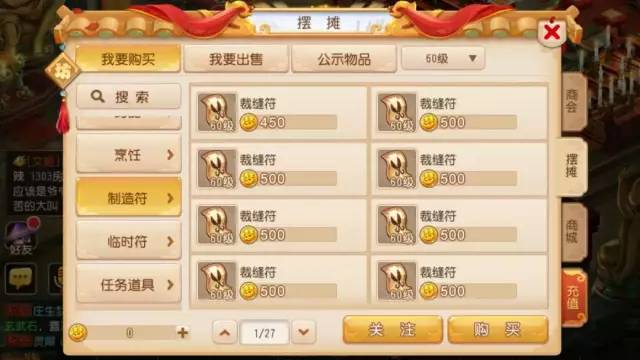 梦幻西游手游：玩转新区，掌握这些赚金币小技巧让你圆神兽梦