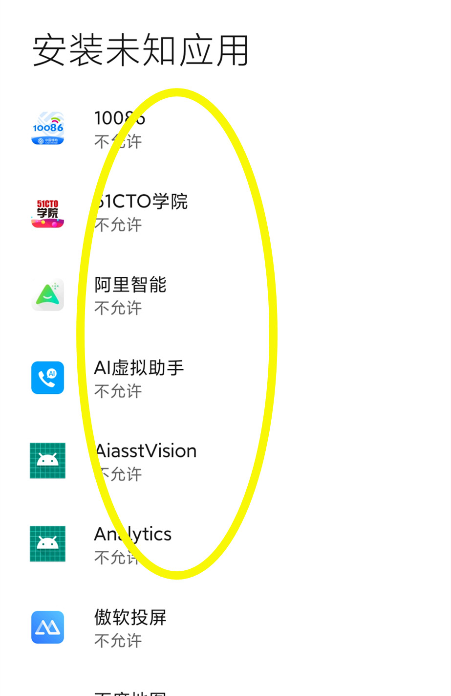 手机总是偷偷安装软件，越用越卡？学会这2个方法可快速解决