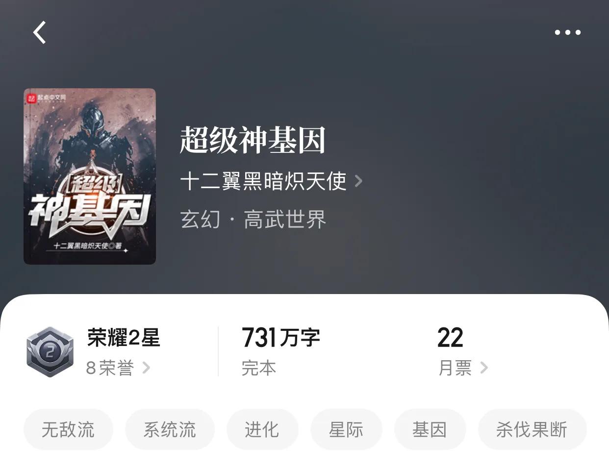 八本“真”玄幻小说，没有几百万字你敢说你看的是玄幻？