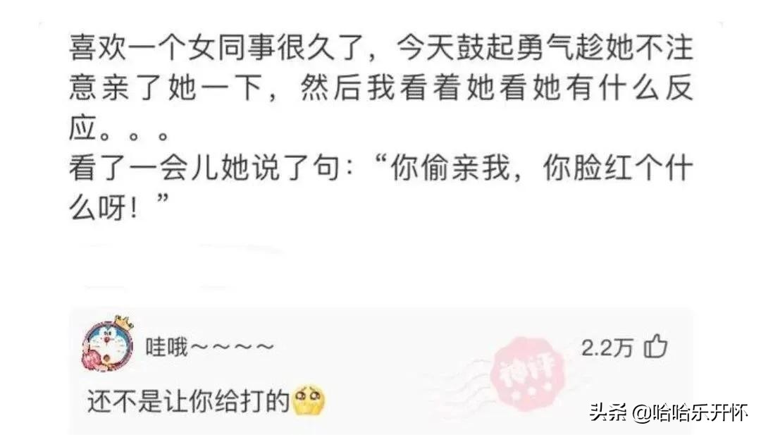 神评爆笑合集：男生最想收到对象送啥礼物？神评笑死我了，哈哈