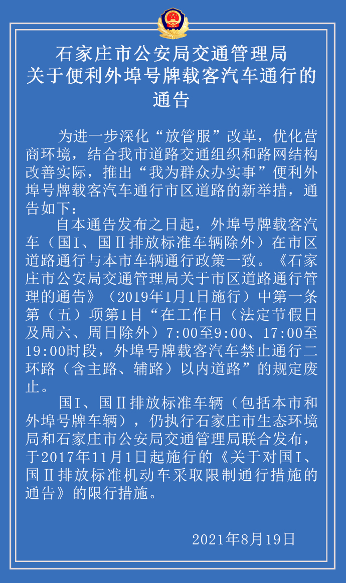 石家庄买车,石家庄买车需要居住证吗