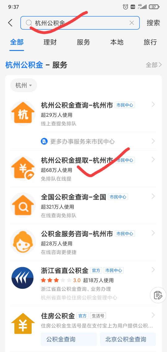 公积金怎么提取出来（住房公积金在线提取步骤）