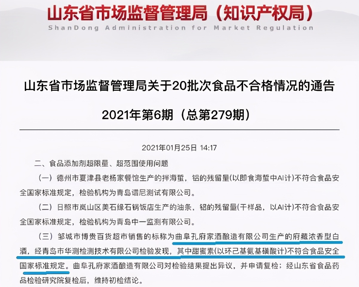 陷入甜蜜素风波，股价大跌37.5%！衡水老白干到底怎么了？