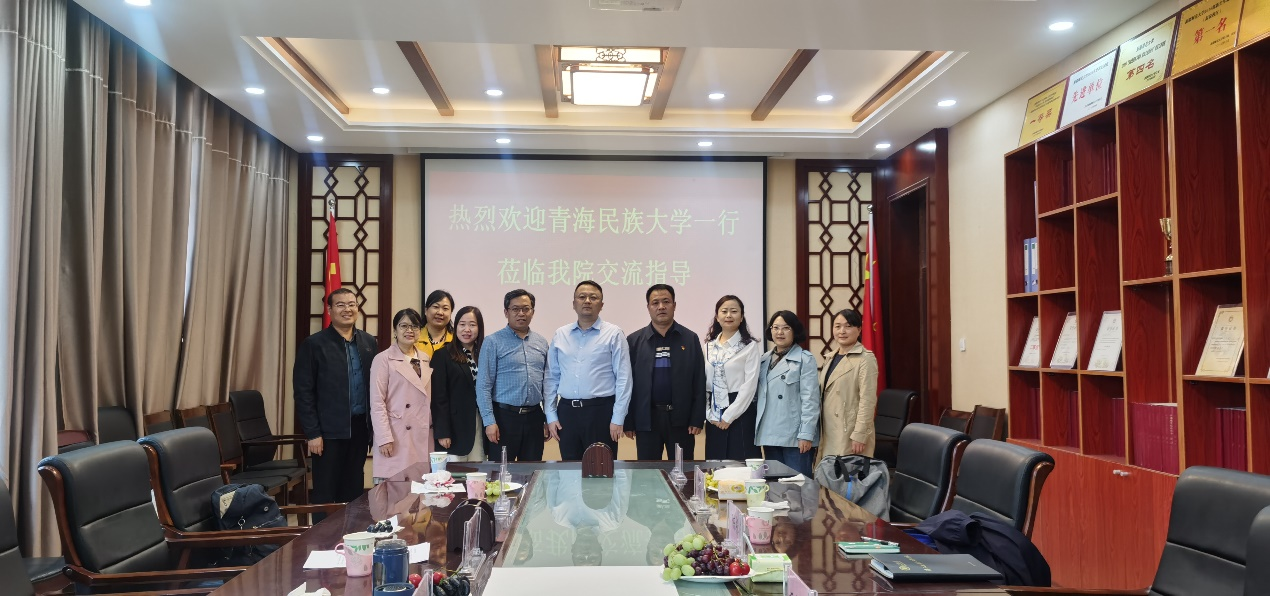 青海民族大学师范学院赴新疆师范大学教育科学学院交流学习