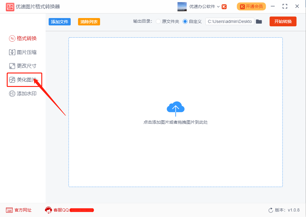如何批量调整图片亮度和对比度？