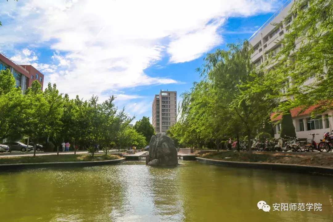 安阳师范学院2020年硕士研究生招生简章