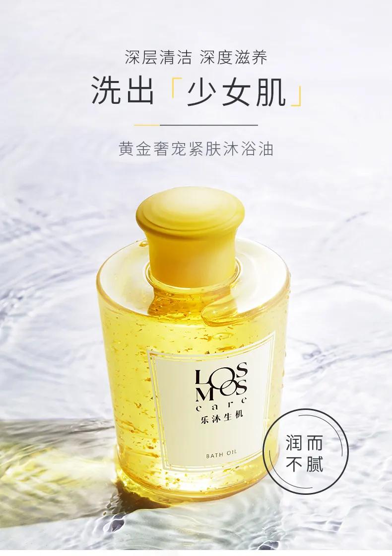 以油养肤绝了！多年嫩白皮的养成！20款沐浴油使用感分享