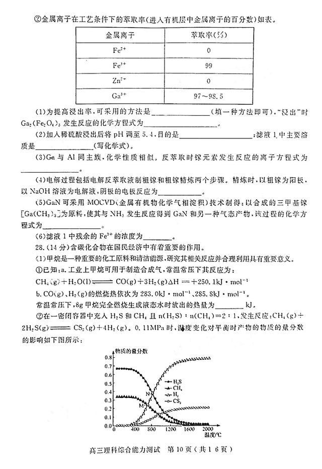 2021河南省六市高三第一次联考试题+答案！高清版本可下载