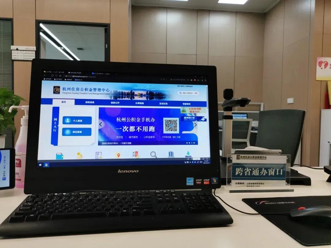 杭州市萧山区打造公积金智慧服务新模式