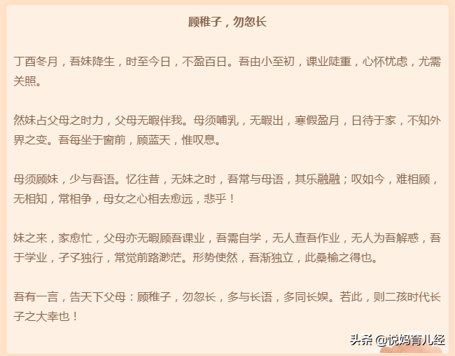  全面放开二孩政策实施已经4年，我们来看一看那些第一批二胎家庭