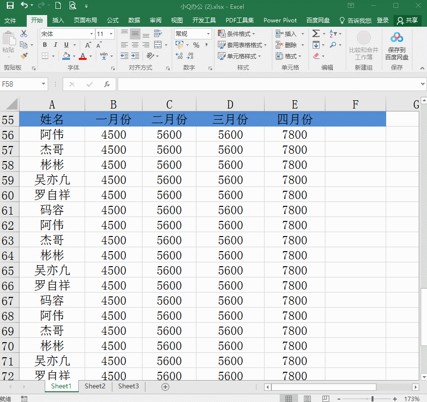 如何固定表格首列(excel怎么把表头固定)