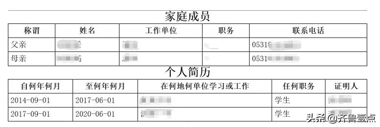 山东2022高考开始报名，有人卡在拍照环节，你报的还顺利吗